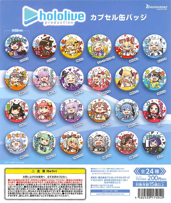 ARGONAVIS from BanG Dream！AAside カプセル缶バッジ&缶バッジ