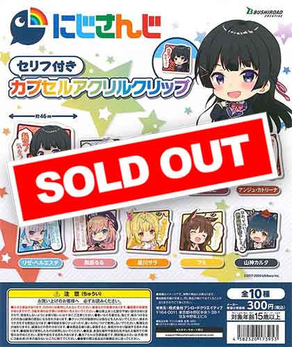 にじさんじ セリフ付きカプセルアクリルクリップ （40個入り
