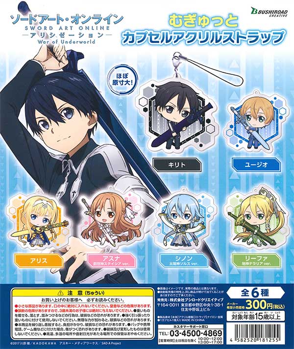 ソードアート・オンライン アリシゼーション War of Underworldむ