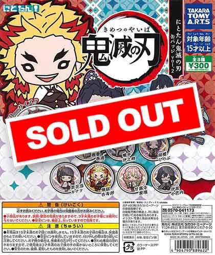 にとたん 鬼滅の刃 缶バッジ Ver.2 （40個入り） | カプセルトイ
