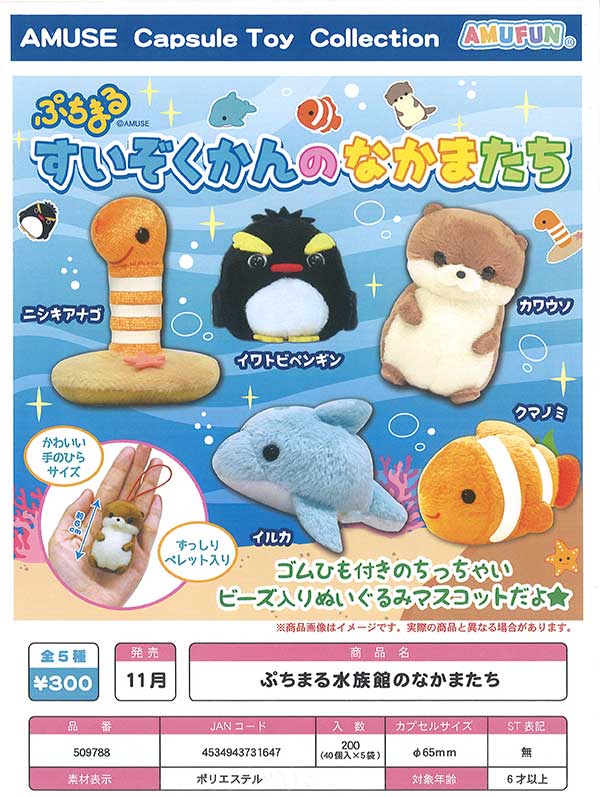 ぬいぐるみ✽アートドール✽口足藍色カラスのかーくん✽中サイズ Amazon | AQUA ぬいぐるみ マリン アクアフレンズ ミニ イルカ