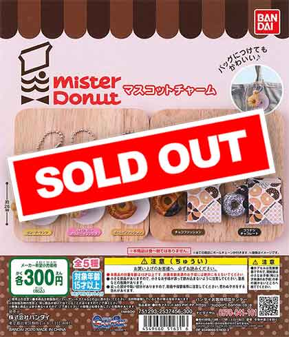 ミスタードーナツ ミスタードーナツ マスコットチャーム （40個入り