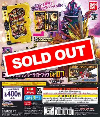 BANDAI - 仮面ライダーセイバー  コレクタブルワンダーライドブックGP07 300個 仮面ライダーセイバー コレクタブルワンダーライドブックGP07