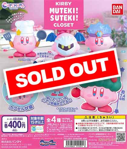 星のカービィカプキャラ KIRBY MUTEKI! SUTEKI! CLOSET　（30個入り）