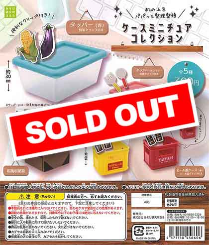 ケースミニチュアコレクション （50個入り） | ガチャガチャ