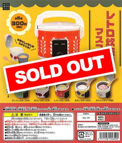 レトロ炊飯器2 （50個入り） | ガチャガチャ通販専門【あミューズ】