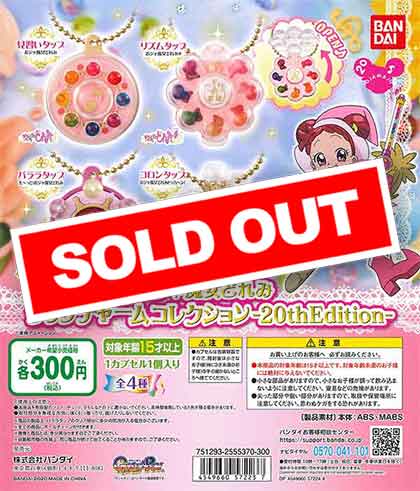 再販》おジャ魔女どれみ タップチャームコレクション