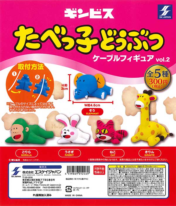 たべっ子どうぶつ たべっ子水族館 ケーブル フィギュア 30種 楽天市場】ギンビス たべっ子水族館 ケーブルフィギュア vol.1