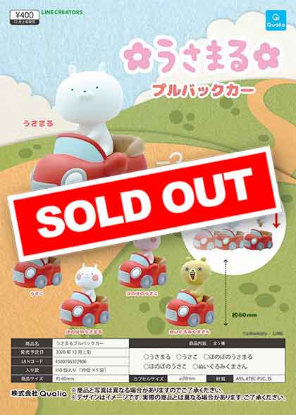 Z12】うさまるプルバックカー （30個入り）【予約商品