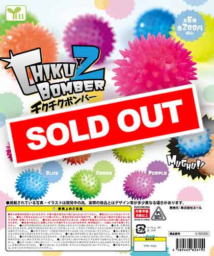 Y12】チクチクボンバー (50個入り)【予約商品 Y12】チクチクボンバー (50個入り)【予約商品