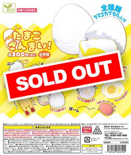 【素材】まあるいたまご、たまご梅雨ver、ミラクルレンジ、ガチャガチャクイズ 素材】まあるいたまご、たまご梅雨ver、ミラクルレンジ