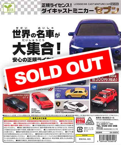 正規ライセンス！ダイキャストミニカー セブン （40個入り
