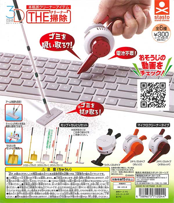 ELLY ガチャ クリーナー ネーム Amazon | デスクトップクリーナー ジャイロ 全4種セット