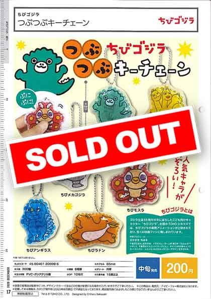 ゴジラ めんこ いろいろセット S.H.MonsterArts KONG FROM GODZILLA VS. KONG(2021) コング