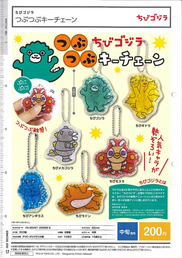 【送料無料】コジコジ　キーチェーン12個セット　〆超レアコレクション〆 Amazon.co.jp: コジコジ BIG缶バッチ & コジコジマスコット