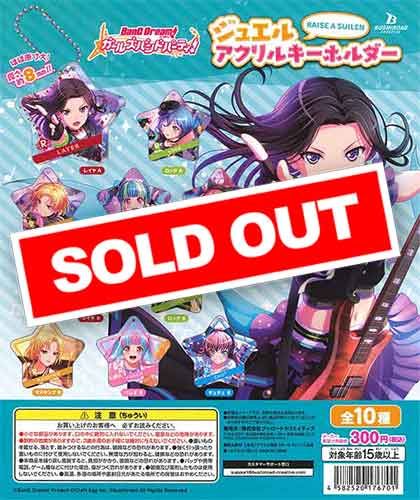 バンドリ！ガールズバンドパーティ！ジュエルアクリルキーホルダー
