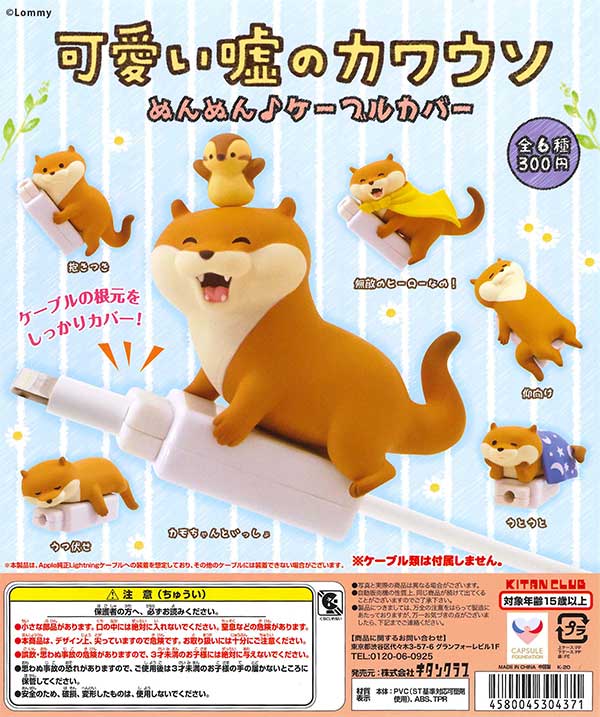 ぬんぬん 可愛い嘘のカワウソ ぬんぬんストア公式 (@nun2store) / Posts / X