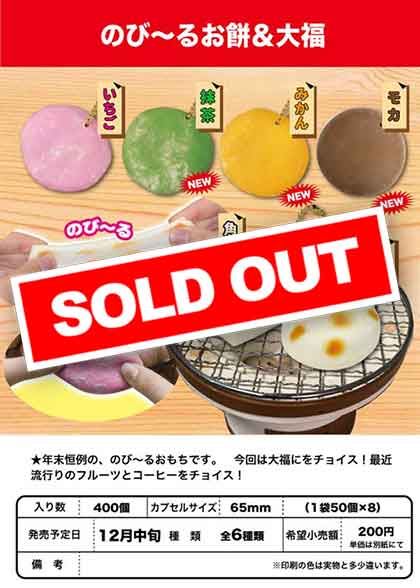 BANDAI - わらびもち　おまとめ　ガチャ　3月 クリソわらびもち ふぃぎゅあ これくしょん 全6種セット タカラ