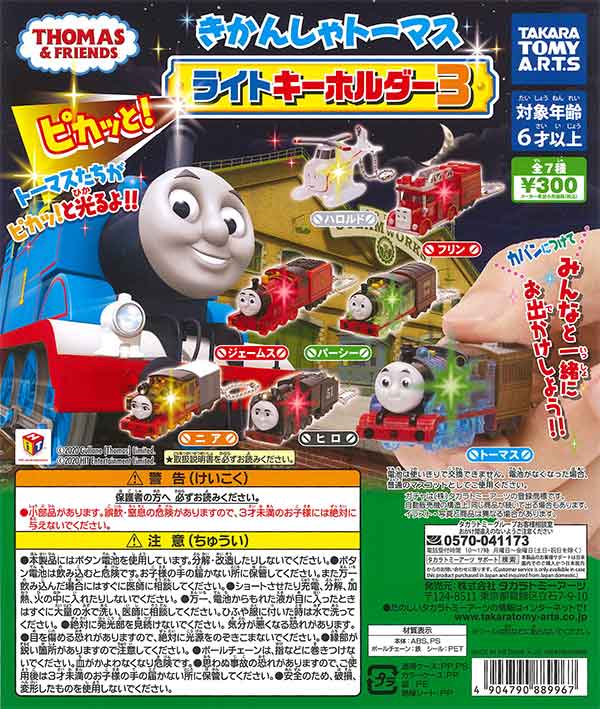 3点セット！かぼちゃの馬車LEDライト&ジャック＆ガスぬいぐるみキーホルダー シンデレラ♡かぼちゃの馬車ライト&ガス＆ジャックぬいぐるみ