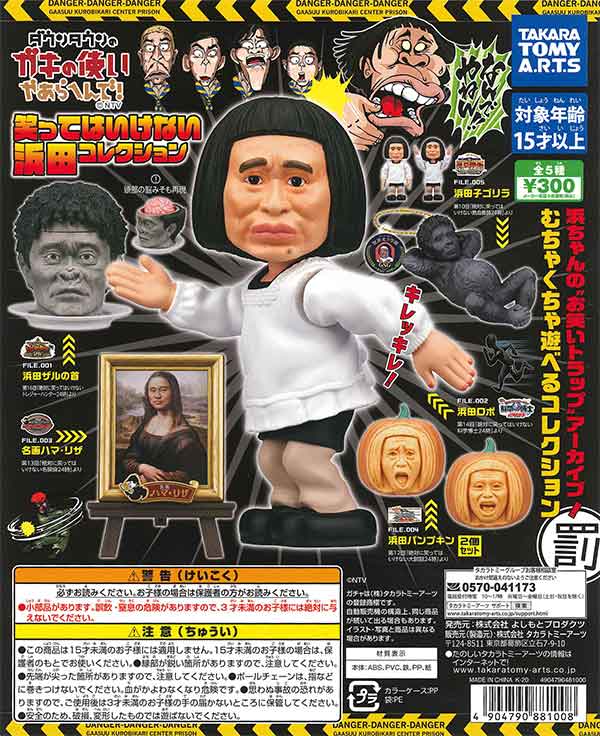 再販》ダウンタウンのガキの使いやあらへんで！笑ってはいけない