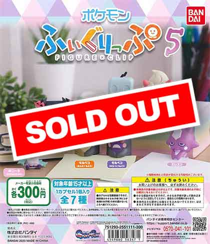 ポケットモンスター ポケモンふぃぐりっぷ5 （40個入り） | カプセル