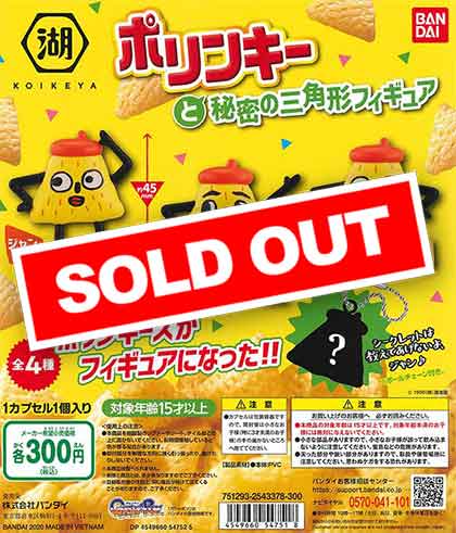 湖池屋 ポリンキーと秘密の三角形フィギュア （40個入り