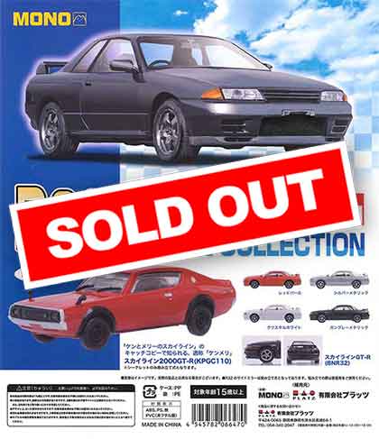ミニカー 1/64 SKYLINE GT-R 3台セットオリジナルステッカー入り 名車コレクション Vol.3 1/64スケール 完成ミニカーSKYLINE GT-R