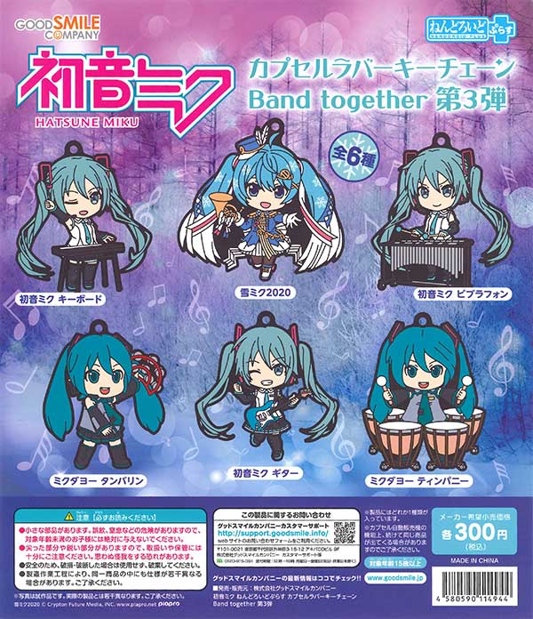 初音ミク ねんどろいどぷらすカプセルラバーキーチェーン Band