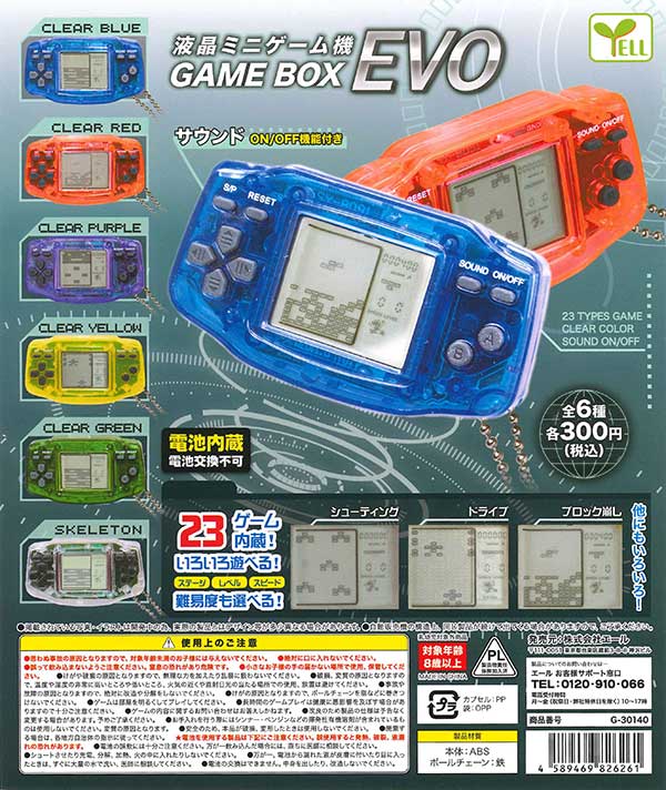 Yahoo!オークション - 新品 8IN1ミニペットゲーム ミニゲーム