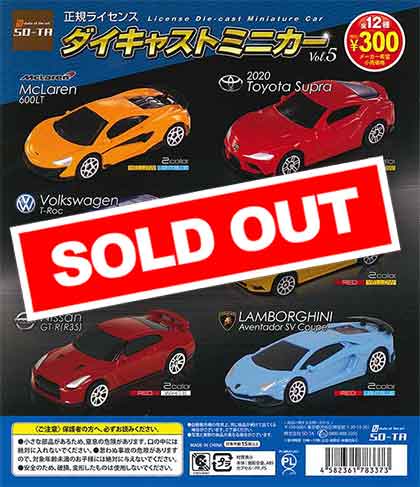 正規ライセンス ダイキャストミニカーVol.5 （40個入り