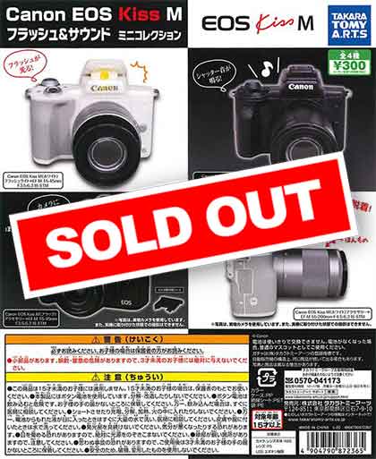 再販》Canon EOS Kiss M フラッシュ＆サウンドミニコレクション （40個