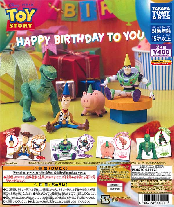 TOY STORY Happy Birthday to You （30個入り） | ガチャガチャ