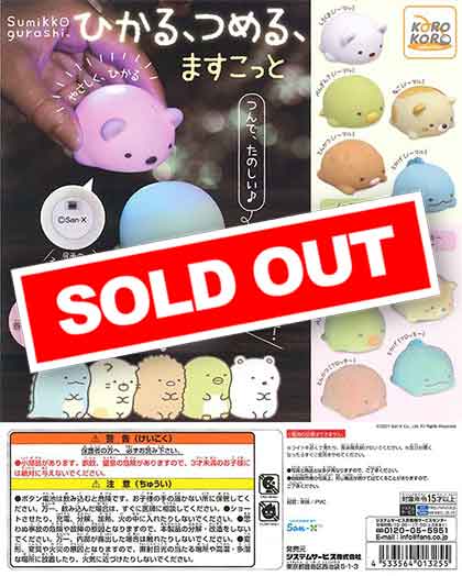 カプセルトイ | ガチャガチャ・カプセルトイ・空カプセル通販