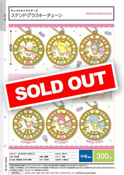 【未開封品・匿名配送】サンリオ ステンドグラスアンブレラ 4点セット♫ 楽天市場】【ネコポス送料無料】 クミテラ マイメロディ KT-013