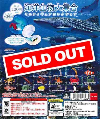 再販》海洋生物大集合ミニフィギュアコレクション (100個入り 再販》海洋生物大集合ミニフィギュアコレクション (100個入り
