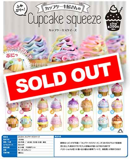 Z01】ふわぷりっ カップケーキスクイーズ （50個入り）【予約商品