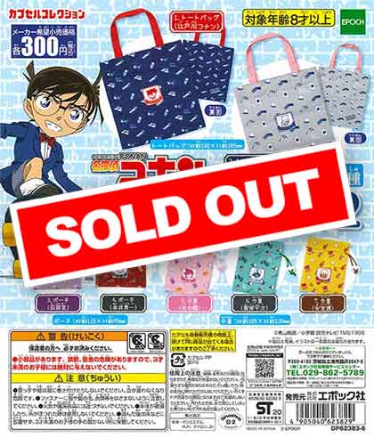名探偵コナン おでかけグッズ2 （40個入り） | ガチャガチャ通販専門
