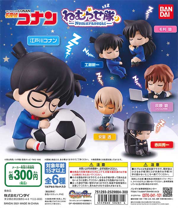 名探偵コナン ちぢませ隊2｜ガシャポンオフィシャルサイト