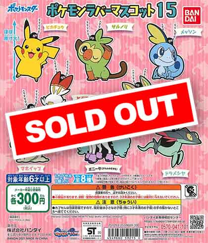 ポケットモンスター ポケモンラバーマスコット15 （40個入り