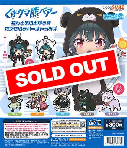 サザン・ディ・エス・クリエイト ストラップ ベアコレクションST