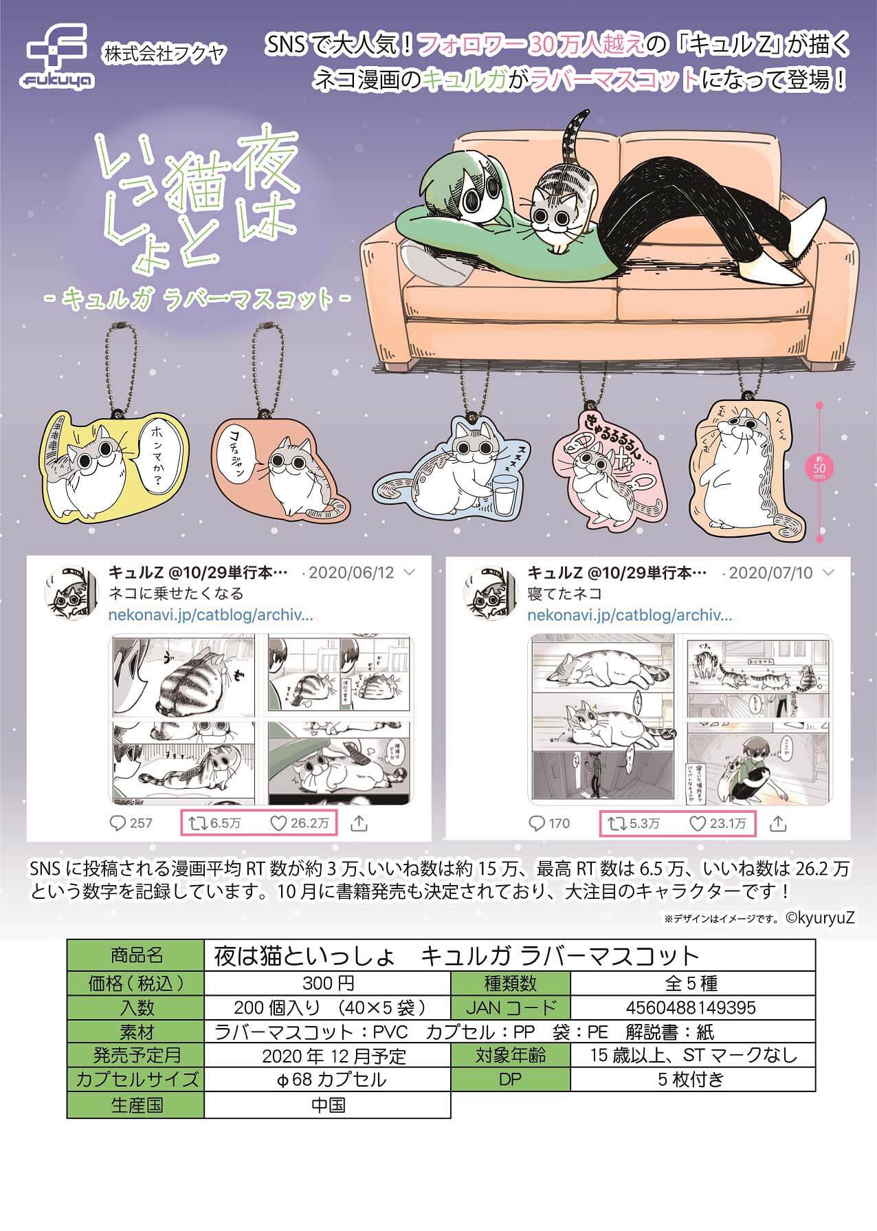 まとめ売り 仕事猫 約30点 ガチャガチャ アニマルカート ラバー