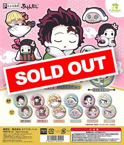 再販》鬼滅の刃 えふぉるめ ふとんむし缶バッジ第2弾 （50個入り