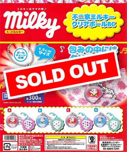 不二家ミルキークリアボールBC （40個入り） | カプセルトイ・カプセル