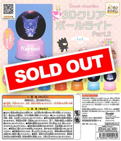 カプセルトイ | ガチャガチャ・カプセルトイ・空カプセル通販