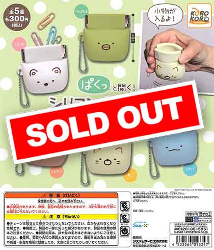 カプセルトイ | ガチャガチャ・カプセルトイ・空カプセル通販