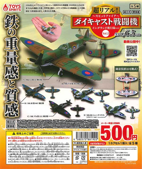 ダイキャスト 戦闘機 ③ kb-f2-04.jpg