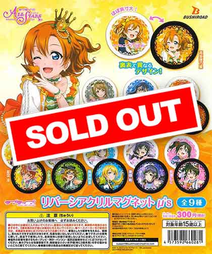 ラブライブ スクスタ マグネットセット μ's ラブライブ スクスタ マグネットセット μ´s キャラクターグッズ