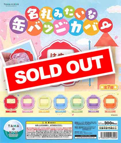Amazon.co.jp: 名札みたいな缶バッジカバー きいろ 推し活