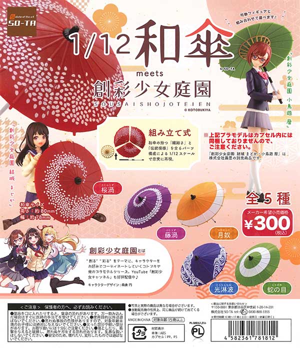東和 1周年記念ガチャ キャンパスアート 61LrrKyv8LL._AC_SY200_QL15_.jpg