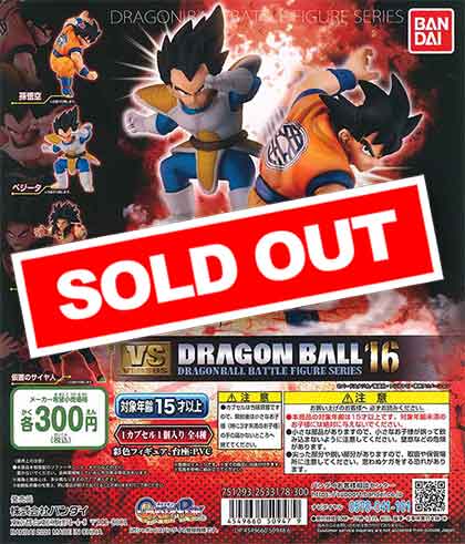 ドラゴンボール超 VSドラゴンボール16 （40個入り） | ガチャガチャ